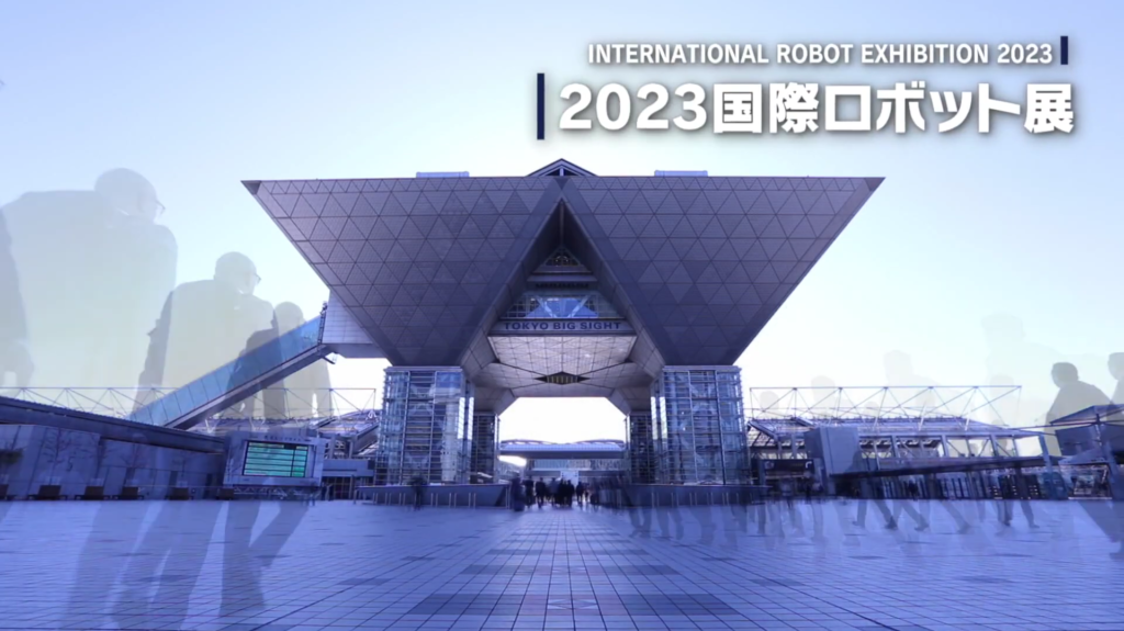 2023国際ロボット展示会（iREX）